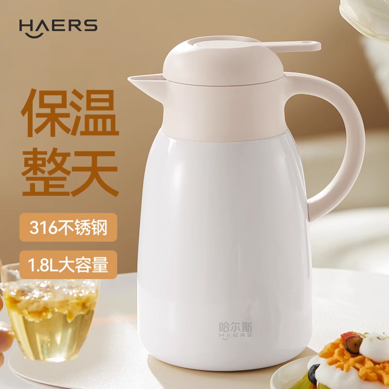 哈尔斯开水保温家居壶大容量家用316不锈钢宿舍开水保温瓶水杯