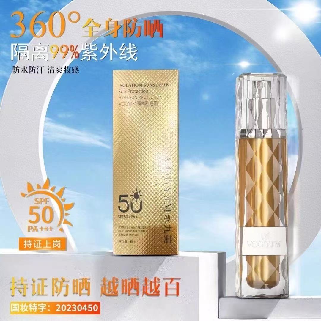 永九美SPF50防晒霜防晒乳隔离紫外线三合一清爽防水油腻正品