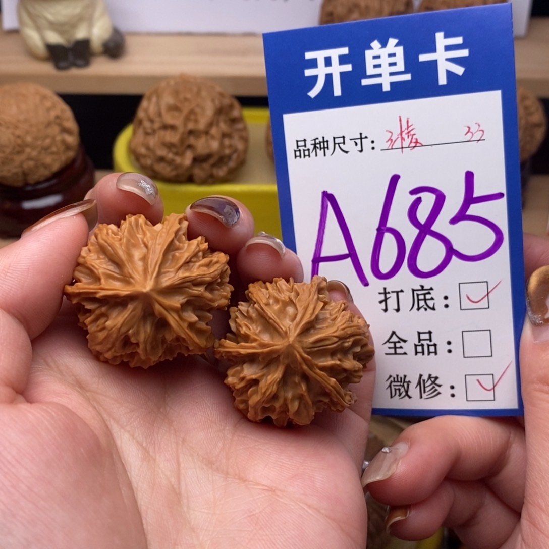 把件文玩核桃三棱33