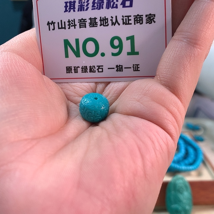 绿松石未镶嵌珠宝奇石