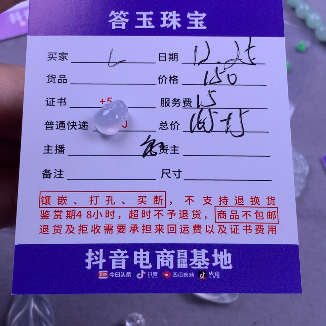 未镶嵌挂件翡翠?****y