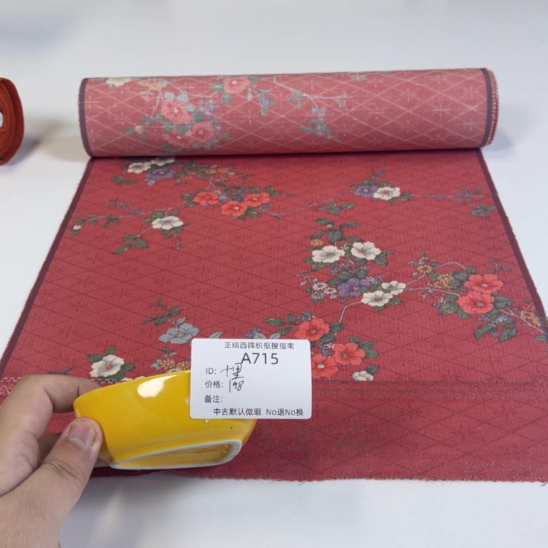 十***缝715中古默认瑕疵No退换