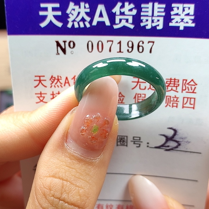 翡翠未镶嵌戒指拉派