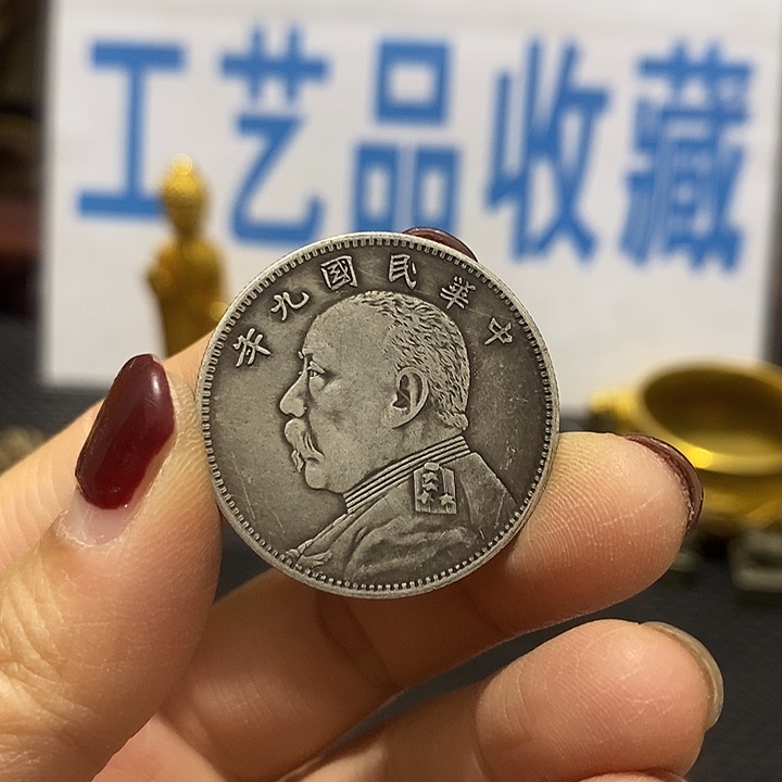 金属现在工艺品钱币