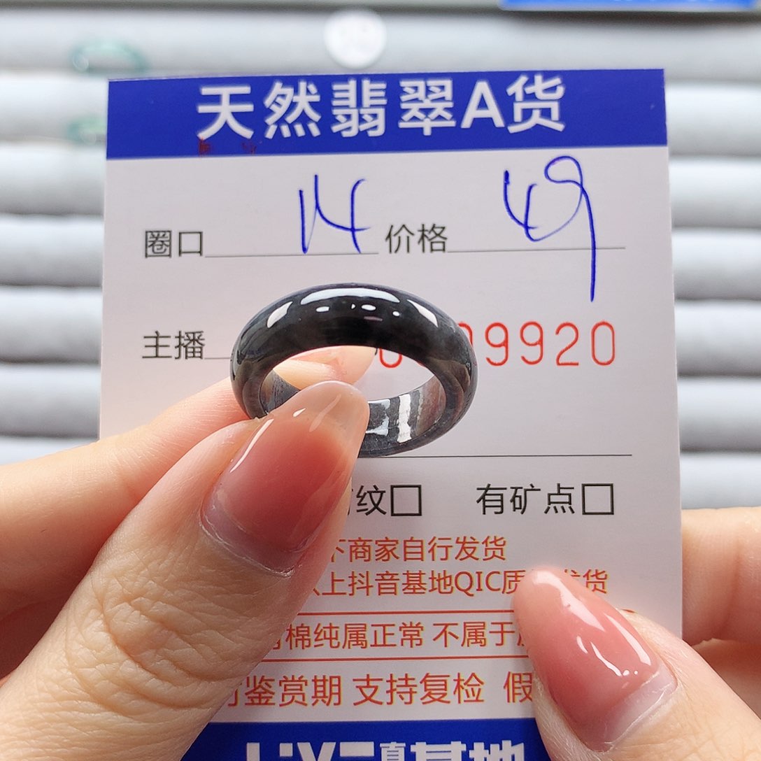翡翠戒指未镶嵌翡翠