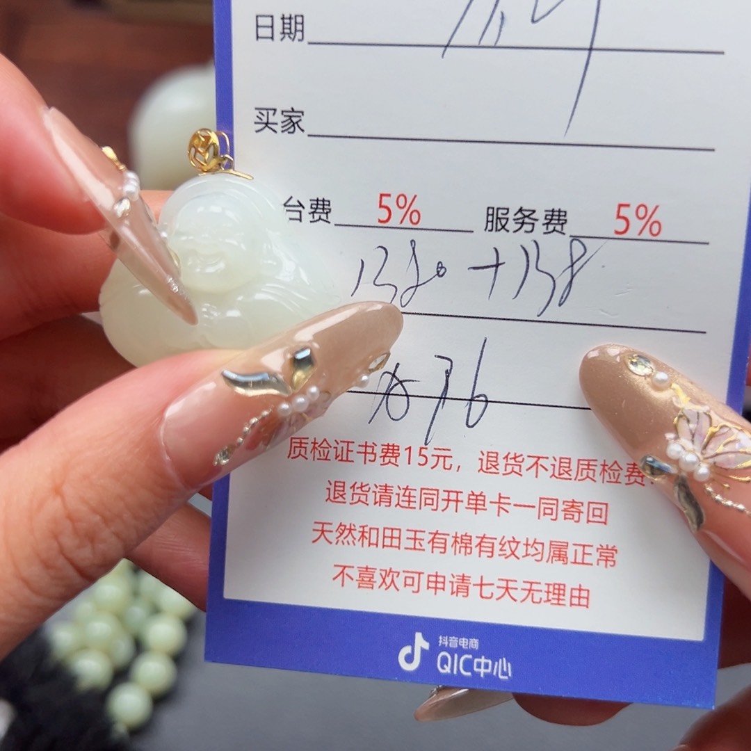 颈饰18K金镶嵌和田玉⭐****