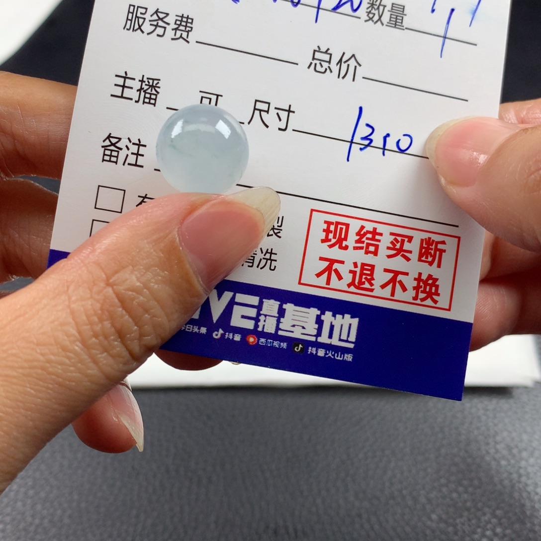 m***o定制翡翠未镶嵌翡翠