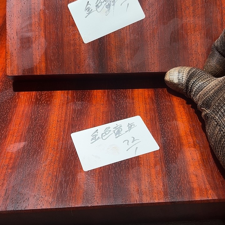 风车木（黑檀木）金**年