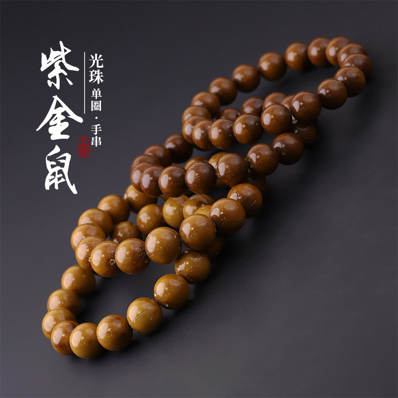 S1003-7【小仓黄金甲】紫金鼠菩提文玩单圈男女手串（多样性发其一）