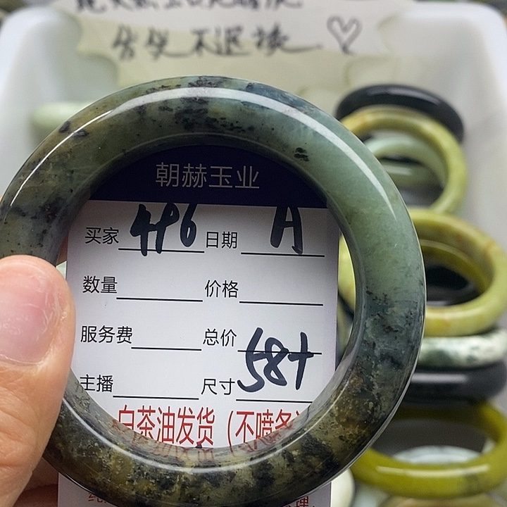 蛇纹石玉未镶嵌手镯