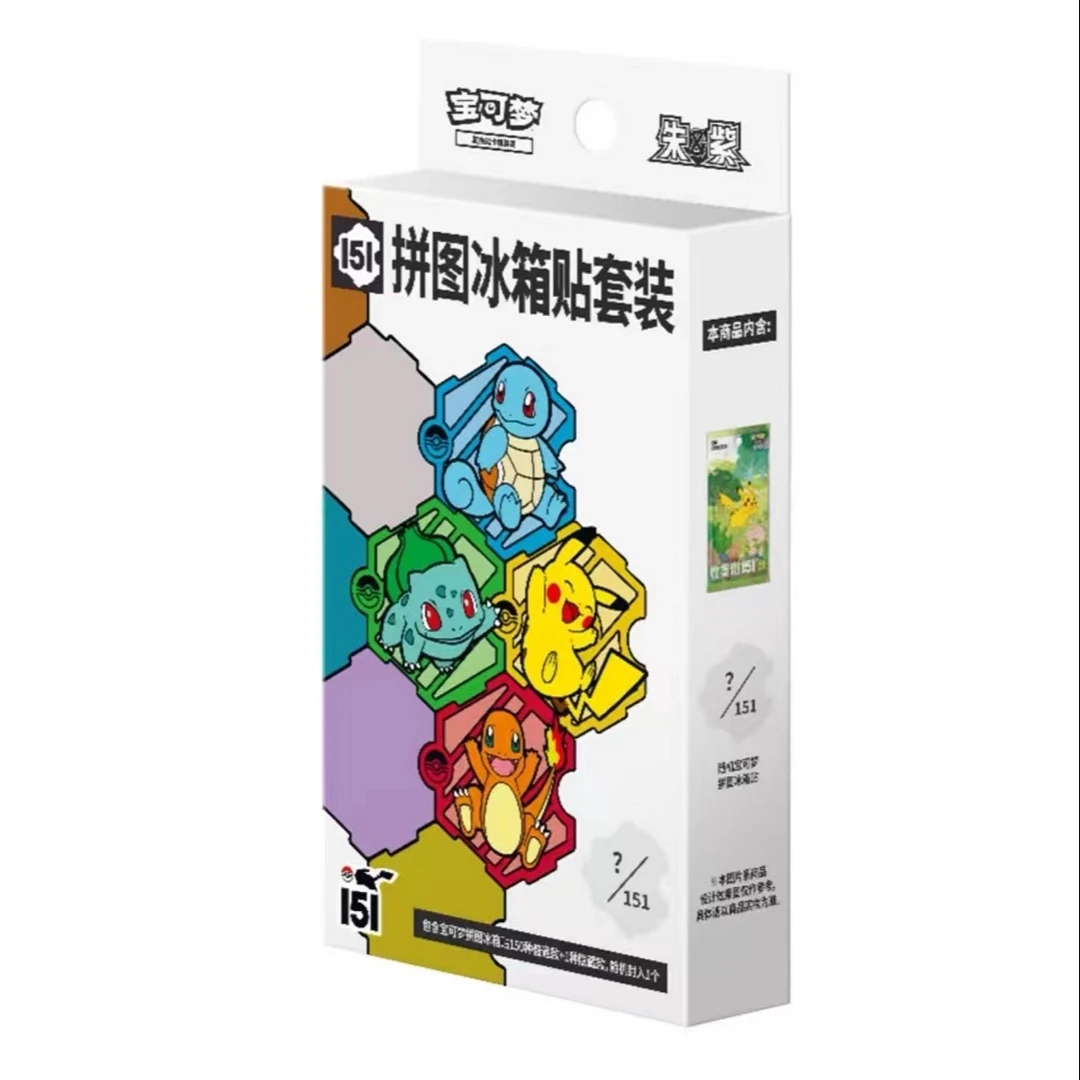 宝可梦简中冰箱贴1.0收藏卡牌盲盒