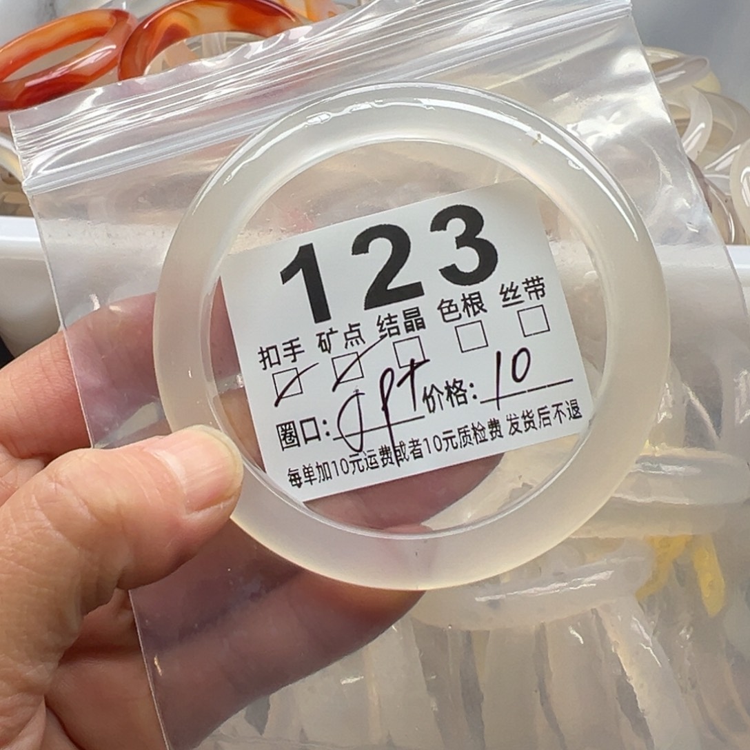 玛瑙/玉髓未镶嵌手镯123