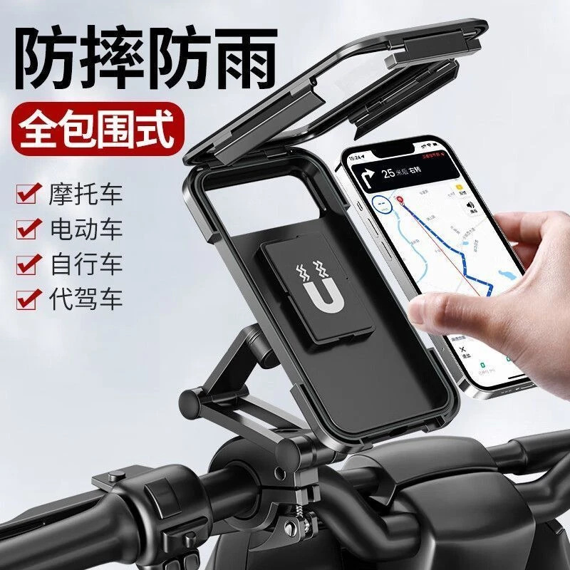 电动电瓶摩托车手机架外卖导航自行车车载防震防水机支架固定防雨