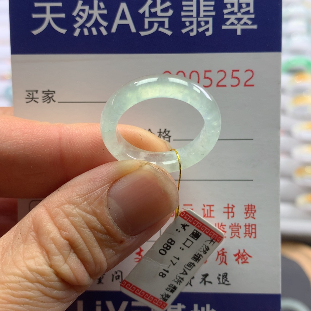 翡翠戒圈未镶嵌圈口17-18号