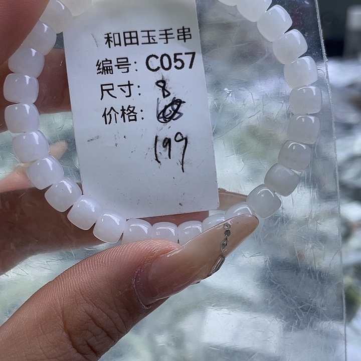和田玉未镶嵌手串