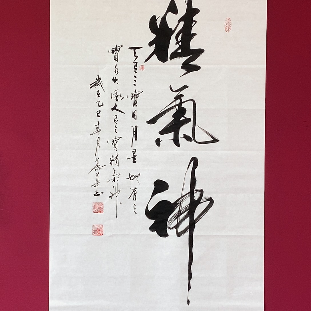 书法慕华老师作品