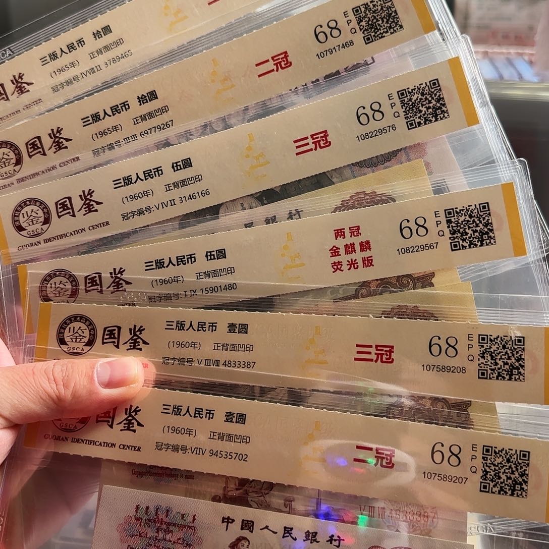 随***欲炼钢2张，大团结2张，拖拉机2张