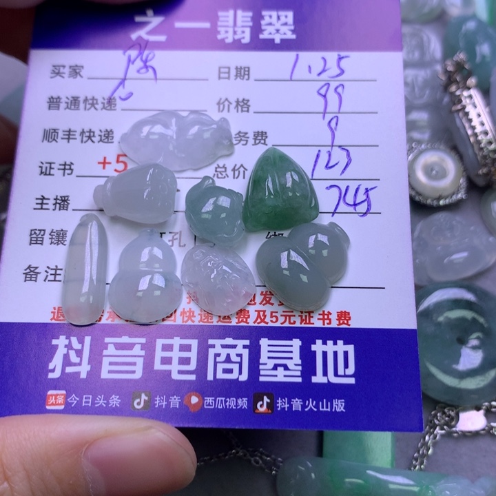 翡翠颈饰未镶嵌陈*