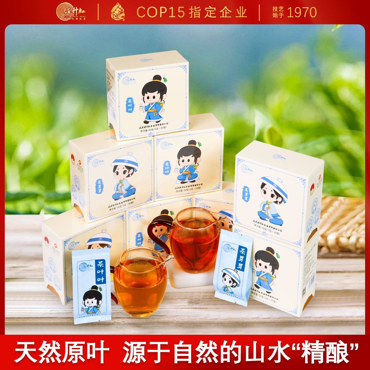 陈升红红茶茶芽芽 茶叶叶 50克 盒装 伴手礼