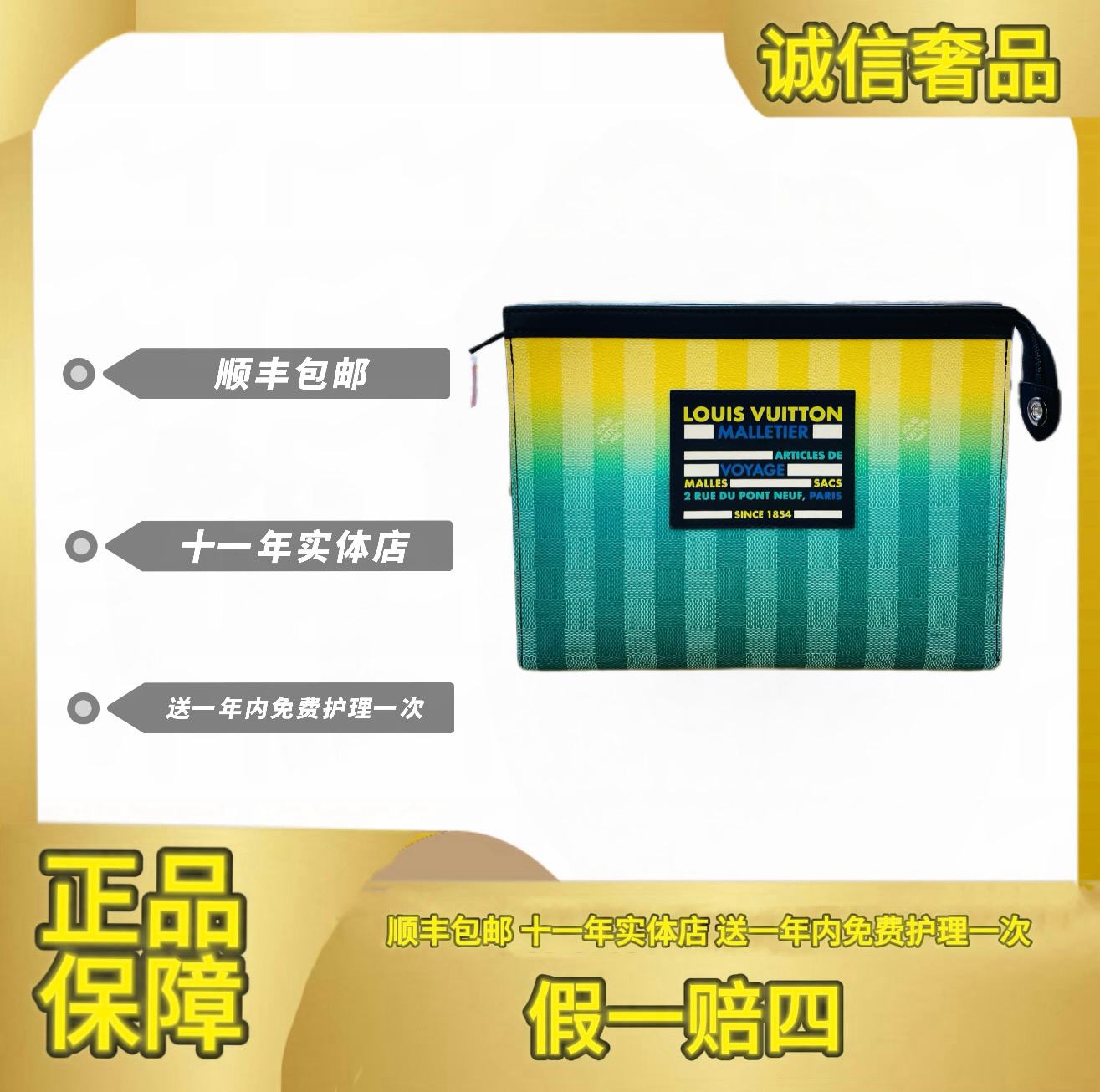 99新 LV LV路易威登男士黄绿渐变手拿包 