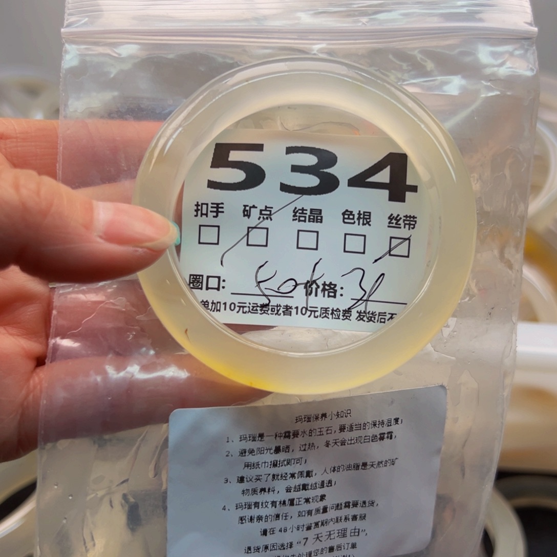 玛瑙/玉髓手镯未镶嵌534