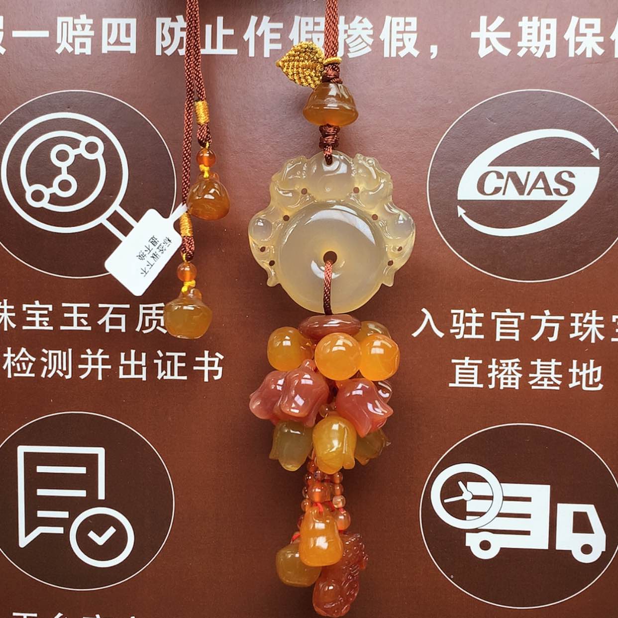 【闪购商品】玛瑙/玉髓车挂未镶嵌车挂