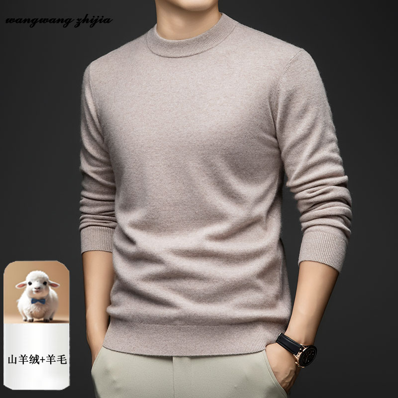 【31.7%山羊绒68.3%绵羊毛】轻奢羊毛衫含山羊绒冬季保暖纯色羊绒衫