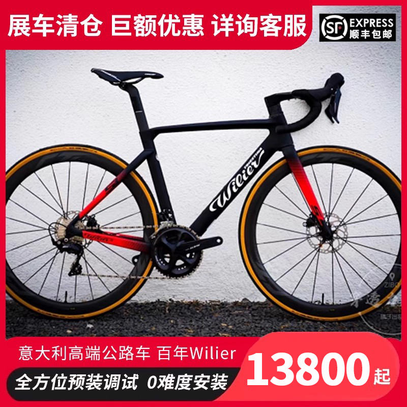 意大利威廉Wilier Cento sl碳纤维碟刹公路车 气动公路车22速全碳