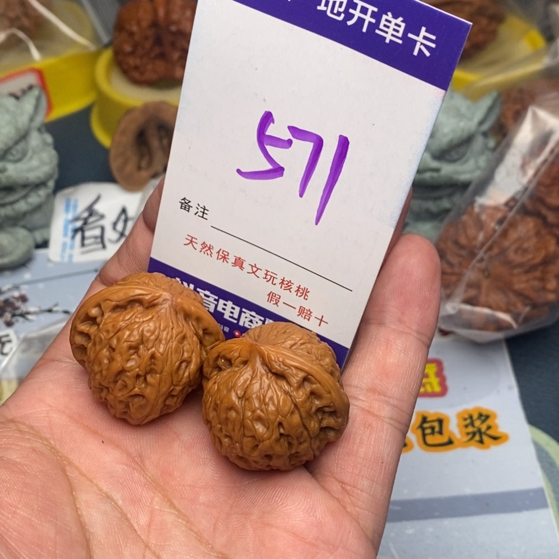 文玩核桃把件核桃