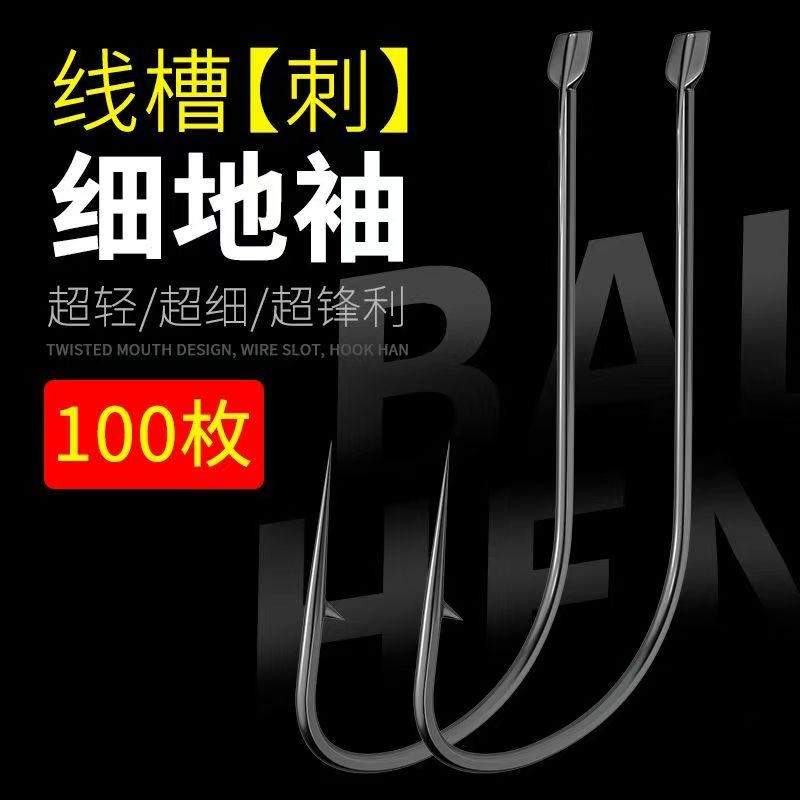 合金线槽细强硬锋袖鱼钩小鱼白条麦穗加强鱼钩进口高档散装钓钩