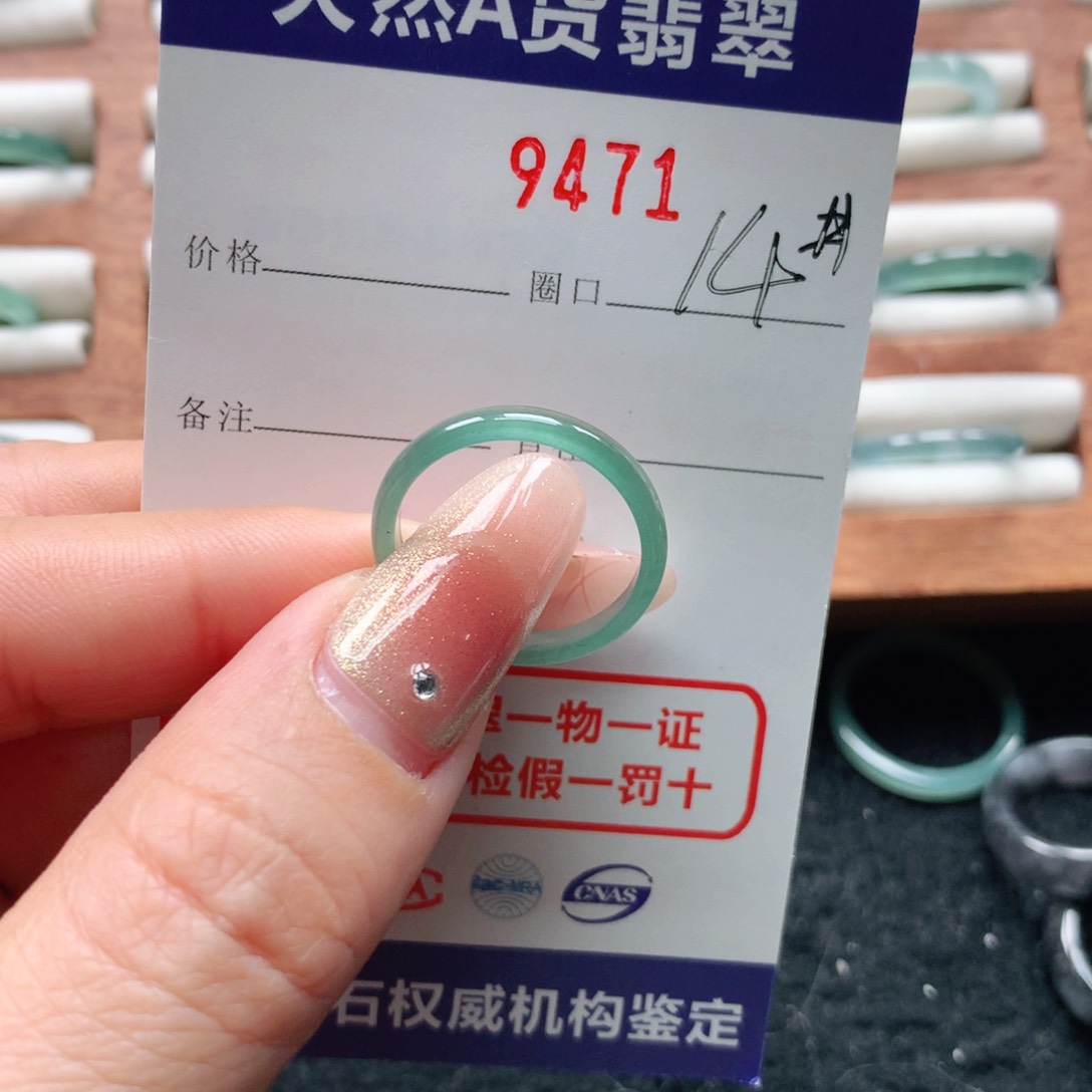 翡翠戒指未镶嵌夏****）9471天然翡翠A货戒指
