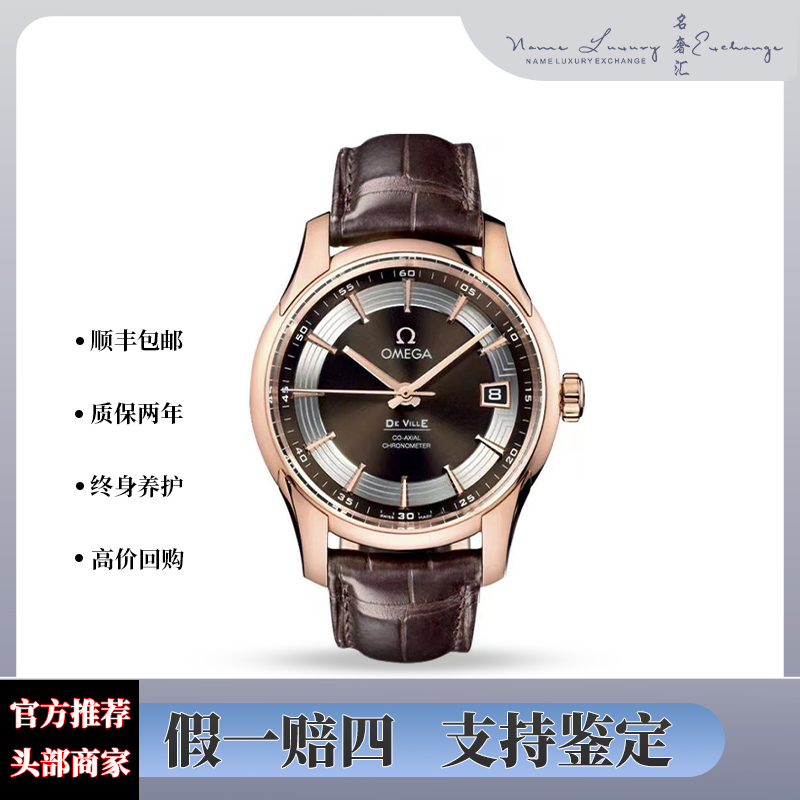 99新 Omega/欧米茄 碟飞/全套/红金/背透/公价140200/表径41mm