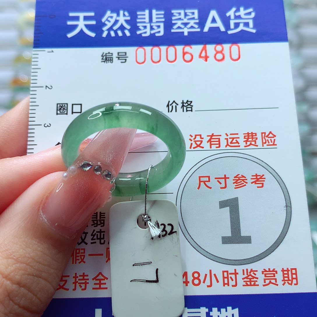 翡翠未镶嵌戒指戒指