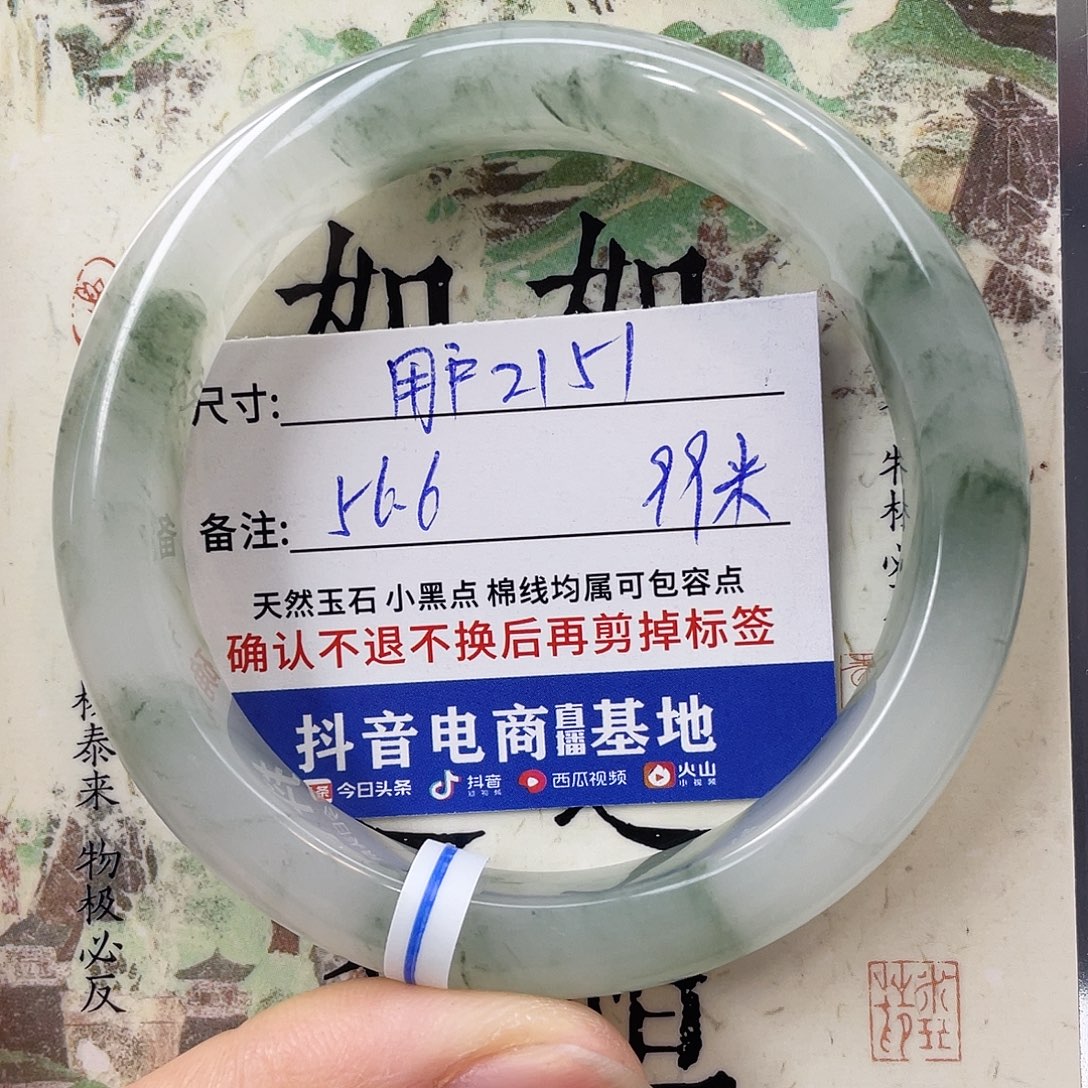 石英质玉未镶嵌手镯