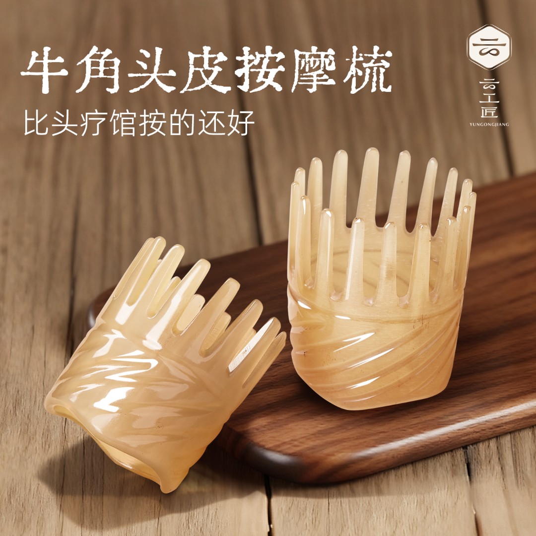 天然牛角头疗经络梳洗头皮部按摩器梳子专用天然正品官方牛角梳