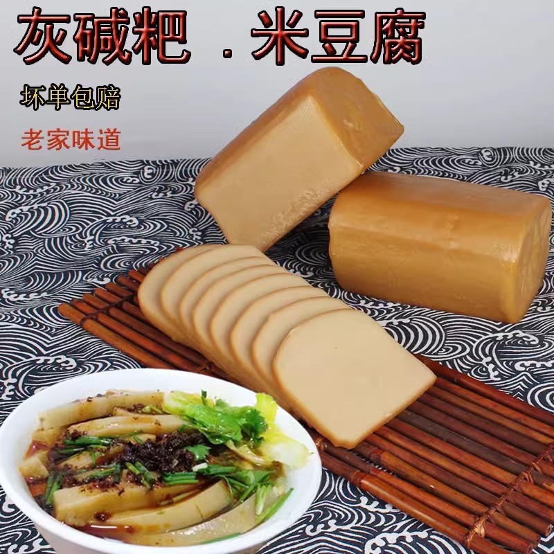 贵州农村特产碱水粑三穗灰碱粑镇远新晃尖粑凯里天柱灰水粑米豆腐