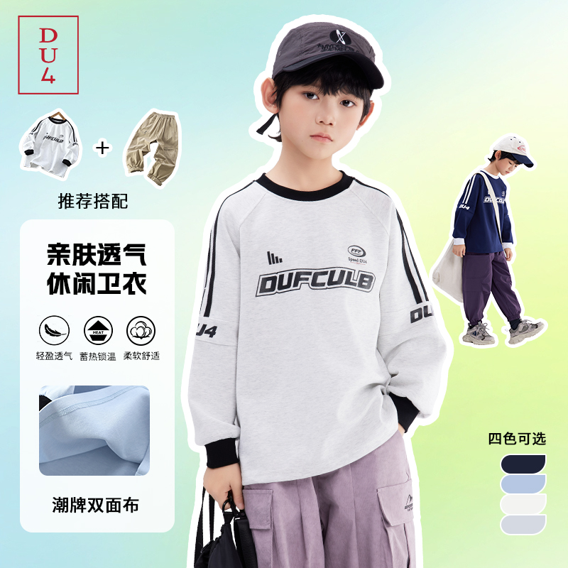 DU4常规套头卫衣秋季长袖5SP11男童秋款秋装中大童