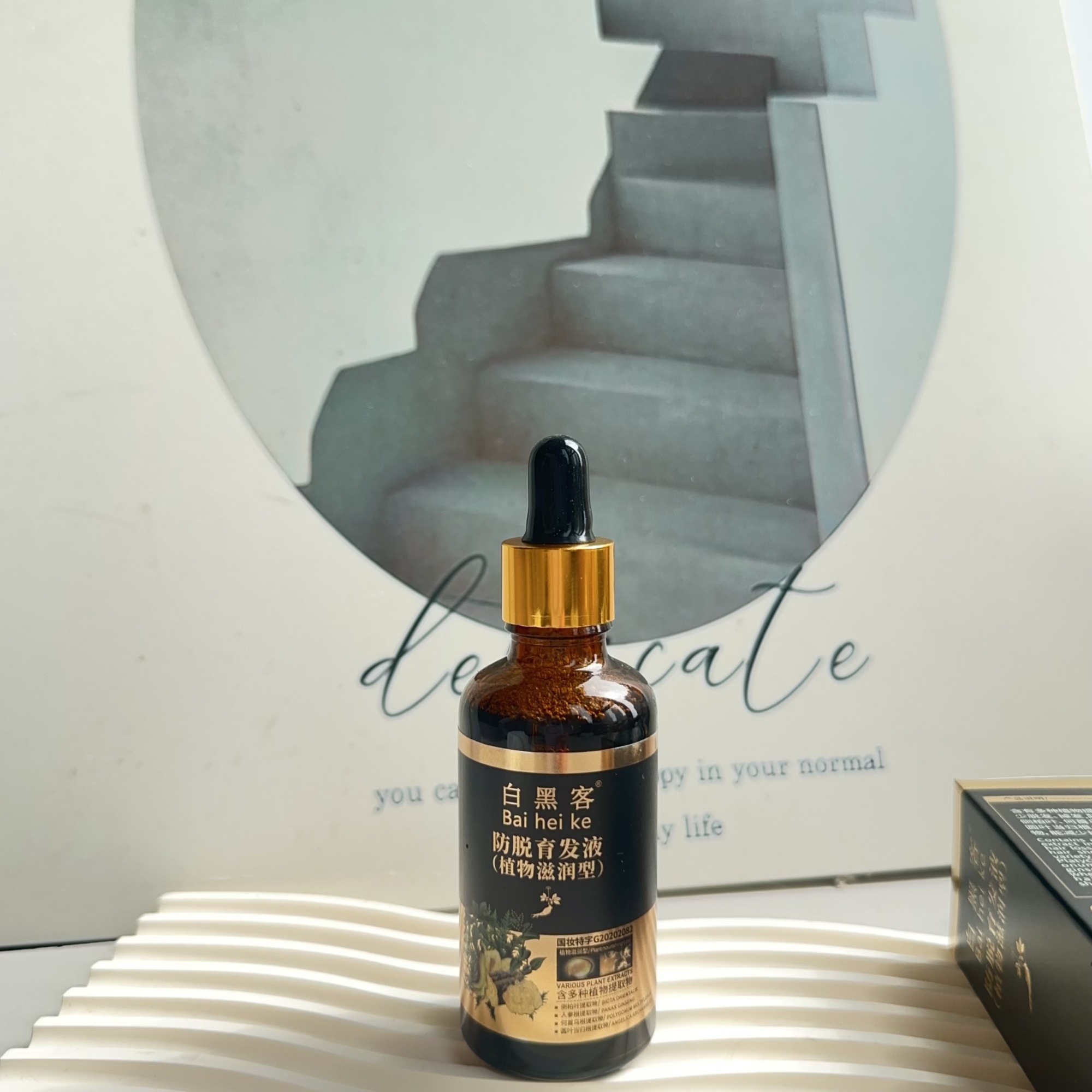 【国妆特证】【白黑客】头皮精华防脱育发液植物滋润型