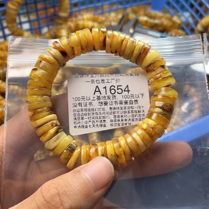 琥珀珠宝奇石未镶嵌