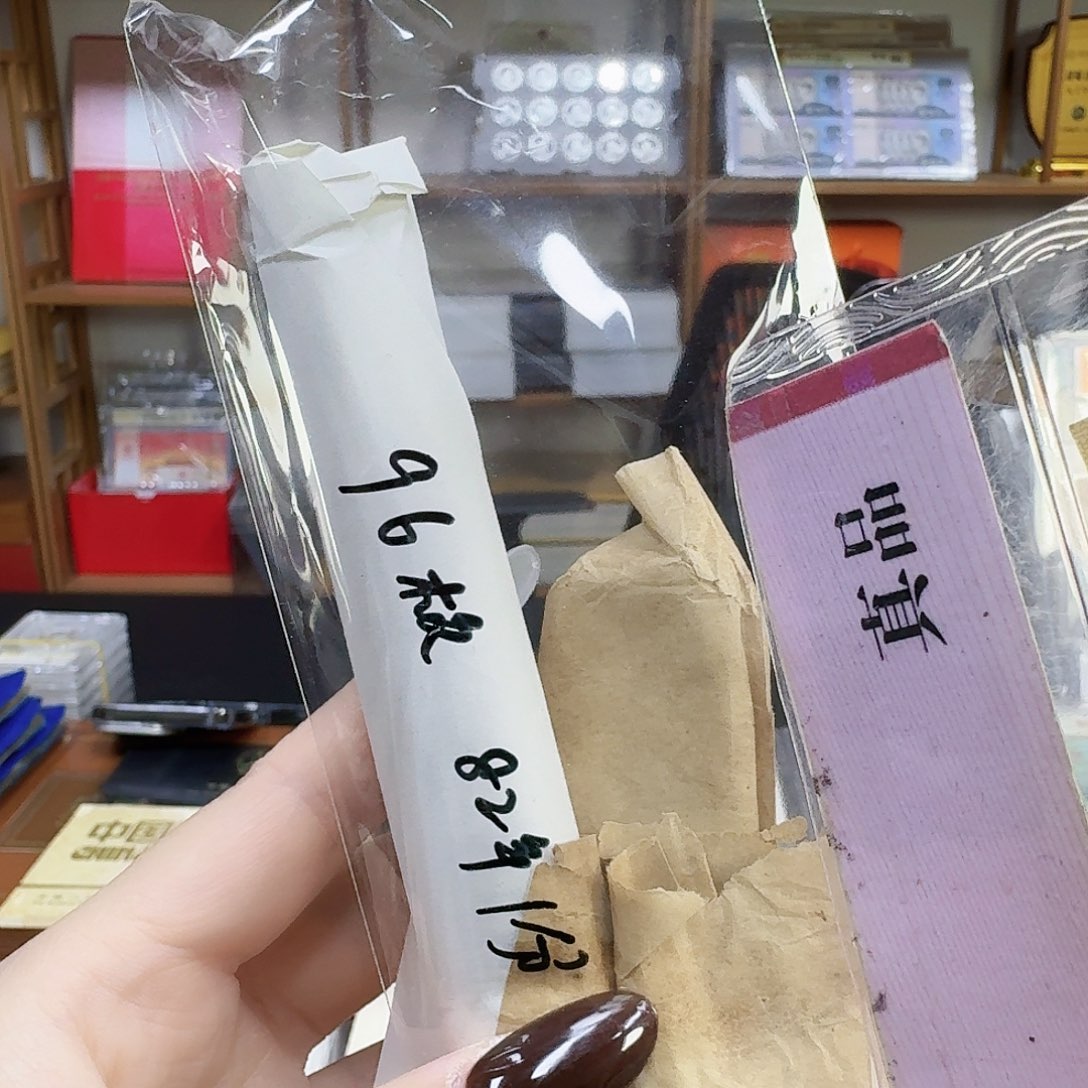 其他普通金属82一芬96枚