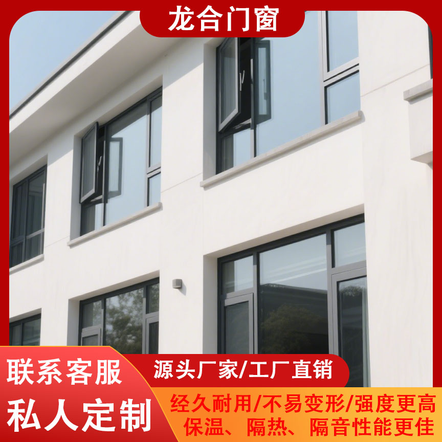 别墅自建房带玻璃断桥平开窗系统窗隔音隔热断桥铝门窗厂家阳光房