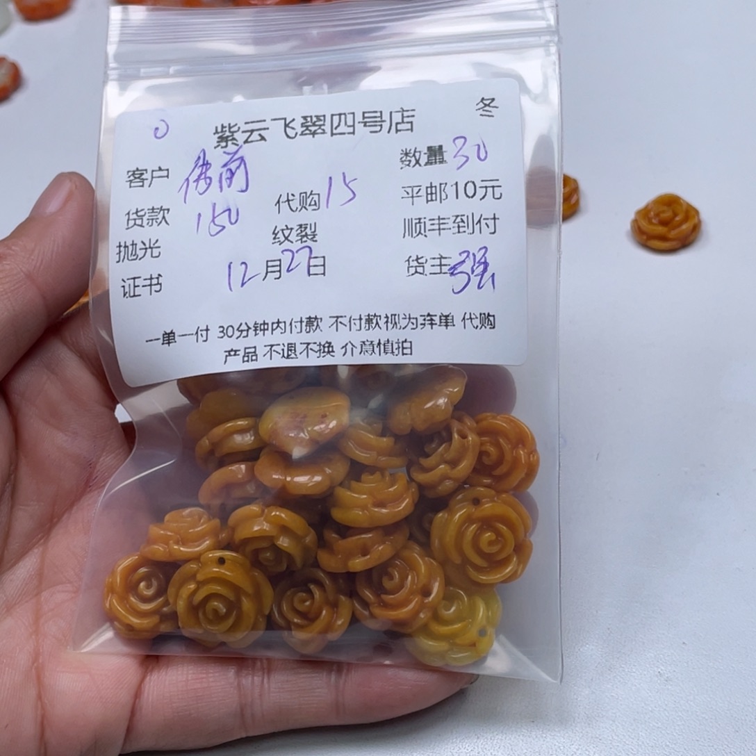 佛****翡翠未镶嵌颈饰翡翠吊坠