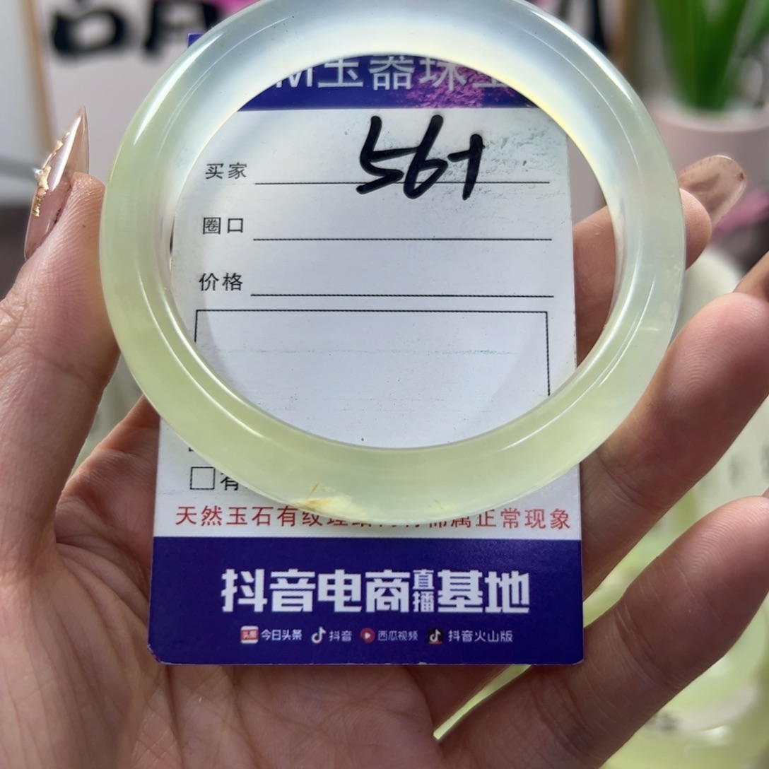 蛇纹石玉手镯未镶嵌478