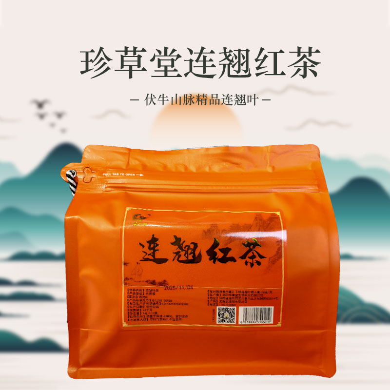 伏牛山区连翘红茶（3袋）150g连翘叶红茶