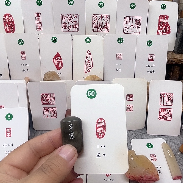 伊犁石印石若云   成品闲章
