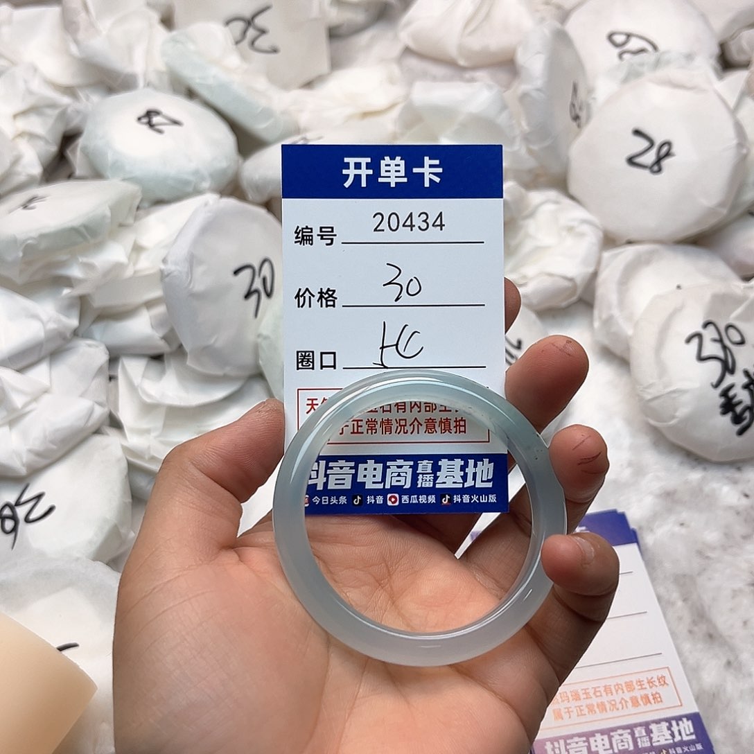 玛瑙/玉髓手镯未镶嵌434