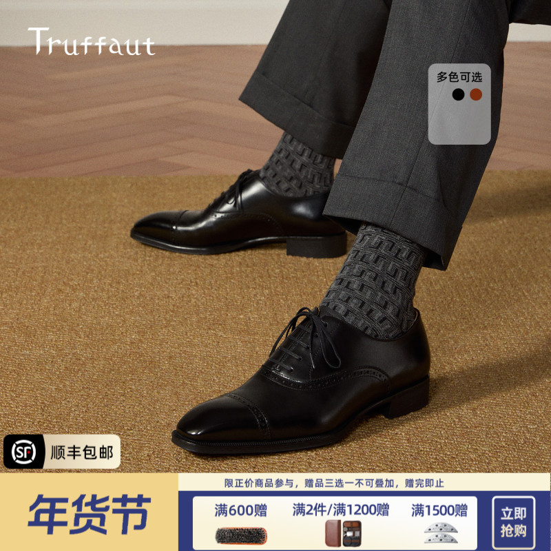 Truffaut静音琴底皮鞋男商务正装三接头布洛克牛津鞋结婚新郎冬季