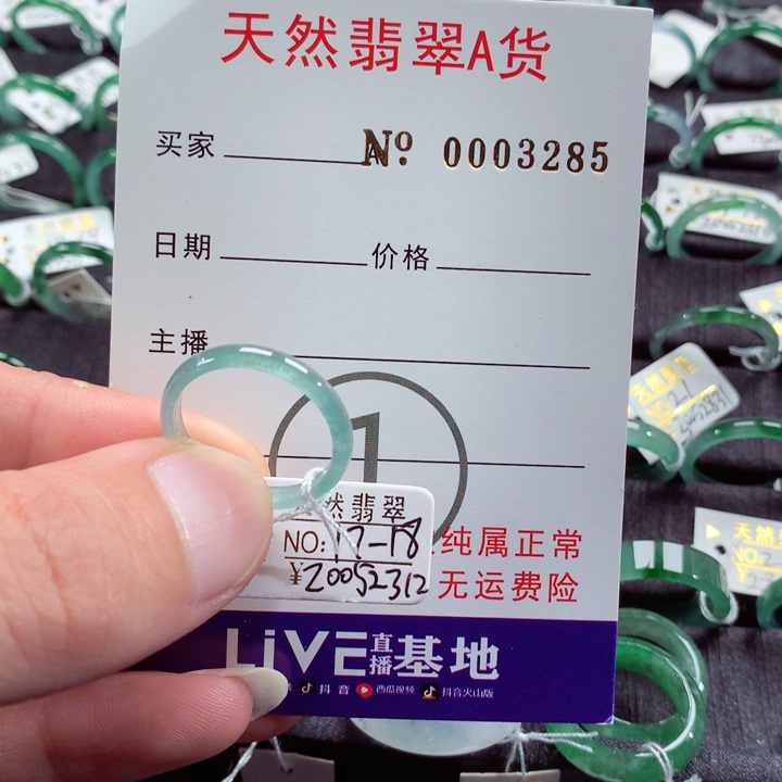 翡翠戒指未镶嵌翡翠戒指