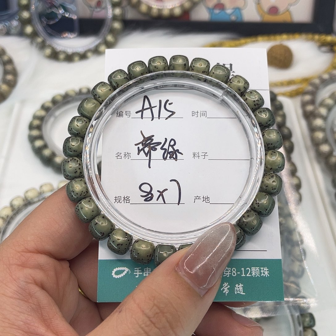 吊坠星月菩提A15帝绿