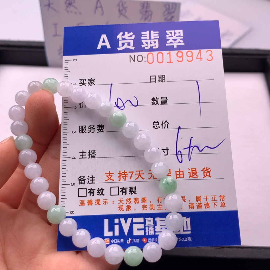 翡翠未镶嵌手链多样性